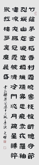 李天恩作品《红楼梦  金陵十二钗之李纨》